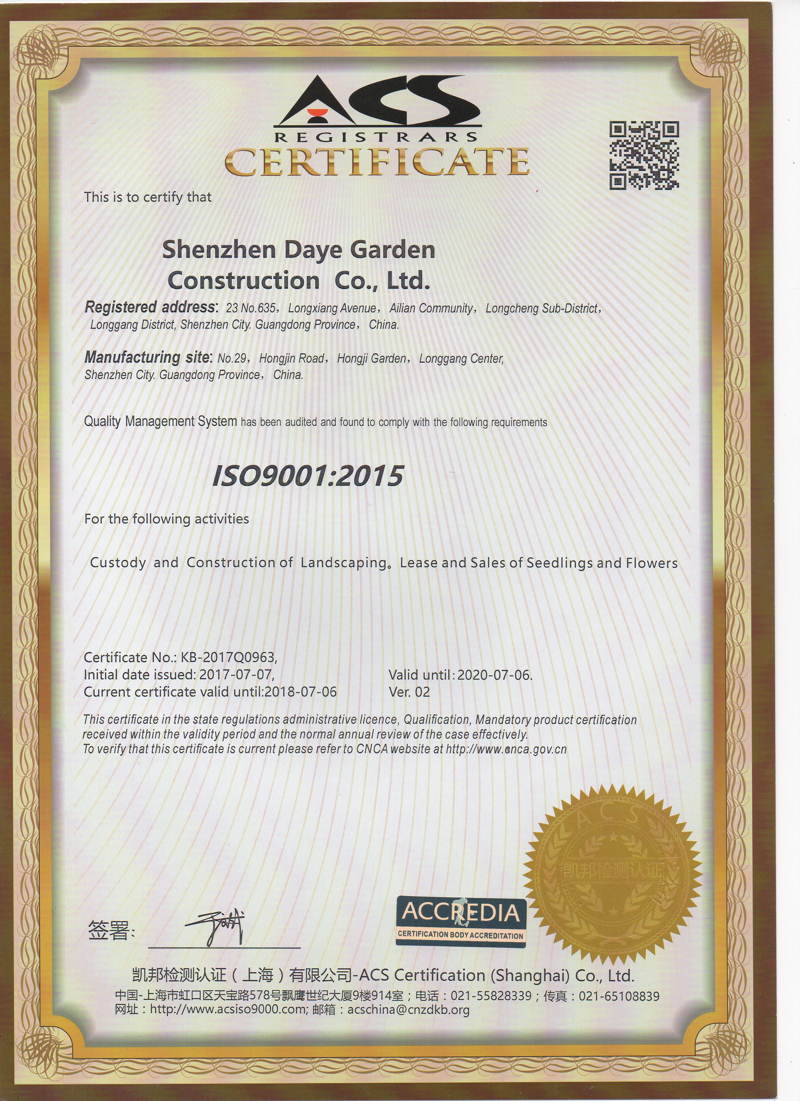 威尼斯98488认证证书